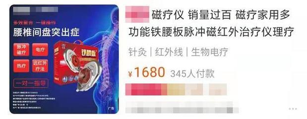 熱銷過萬的“健康產(chǎn)品”,坑錢還可能傷身!你家里可能就有