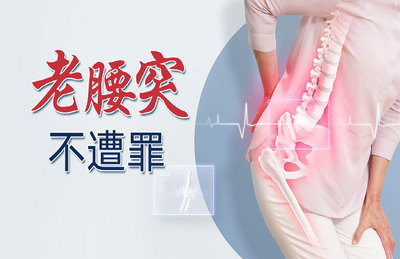 腰間盤(pán)突出有哪些治療方法?鐵腰板治療腰間盤(pán)突出的原理是怎樣