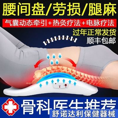 鐵腰板治療儀多少錢(qián)一臺(tái)