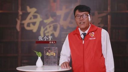 海南義工風(fēng)采--“鐵腰板”志愿者,創(chuàng)會(huì)骨干張小平