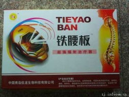 腰椎間盤(pán)突出必備產(chǎn)品鉄腰板治療儀 元旦活動(dòng)超值價(jià)格 廠家批發(fā)