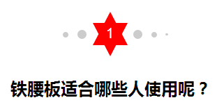 腰椎病、頸椎病用“鐵郎中” 堪稱(chēng)一絕_歷史_網(wǎng)