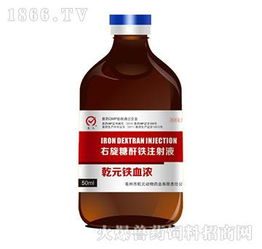 乾元鐵血濃 適用于重癥缺鐵貧血或不宜內(nèi)服鐵劑的缺鐵性貧血 產(chǎn)品圖片